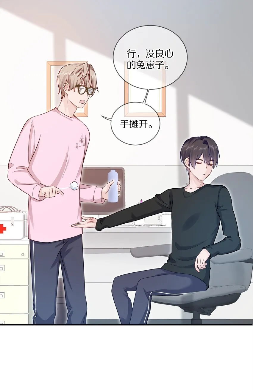 018 那一瞬间他为我停留 第24页