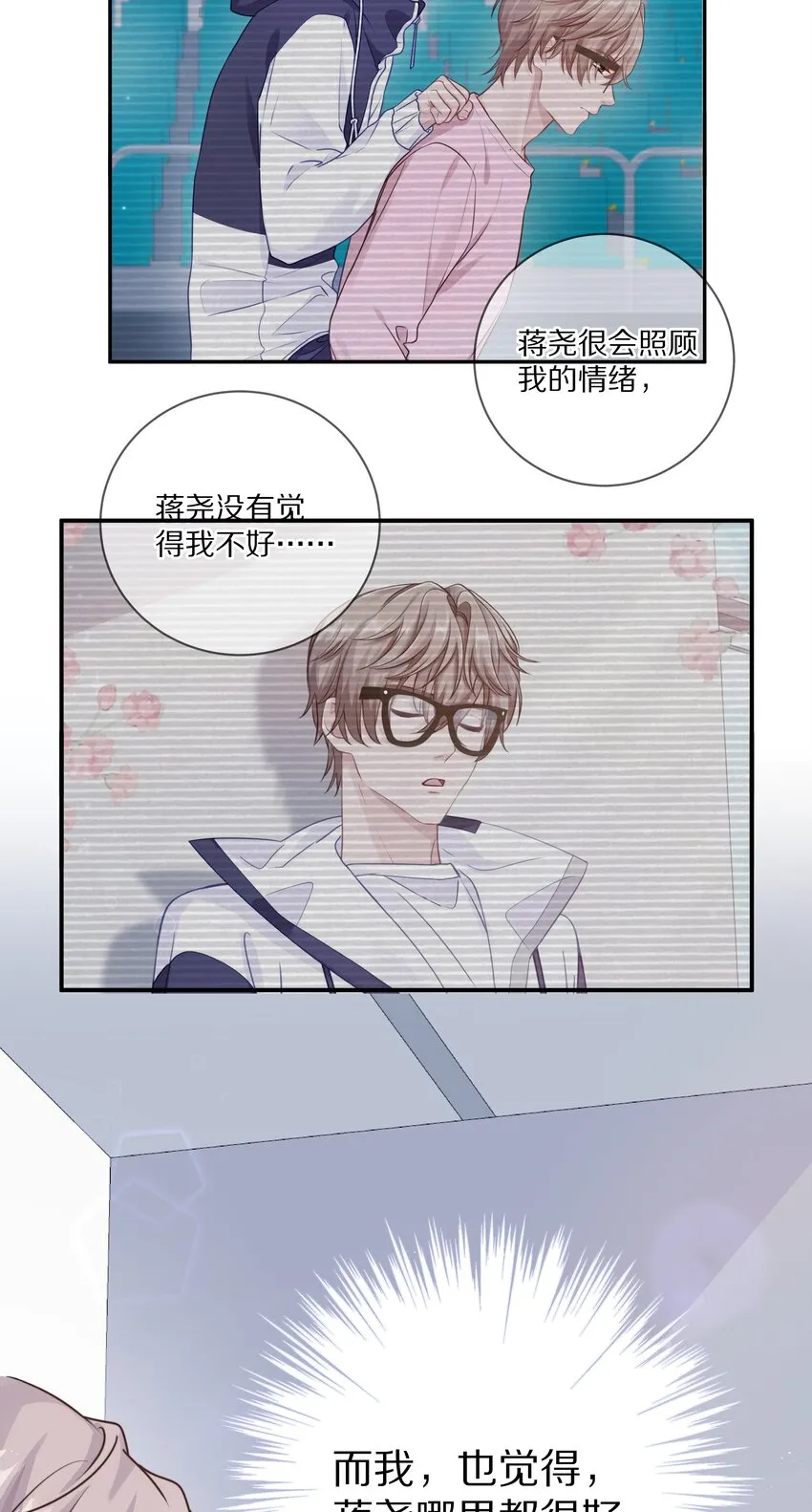 018 那一瞬间他为我停留 第27页