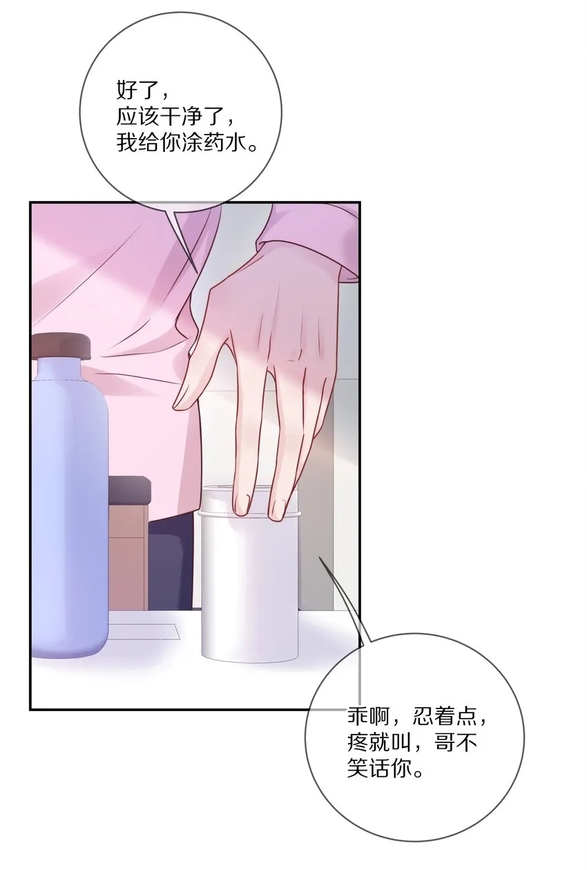 018 那一瞬间他为我停留 第29页