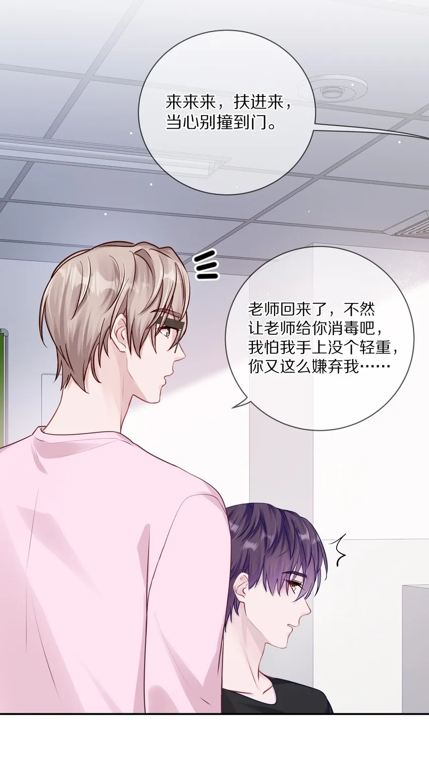 018 那一瞬间他为我停留 第31页