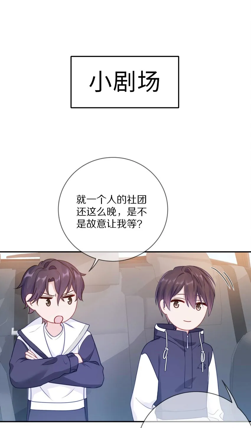 018 那一瞬间他为我停留 第33页