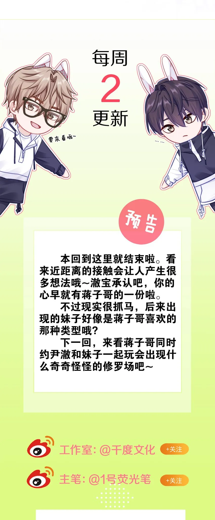 018 那一瞬间他为我停留 第35页