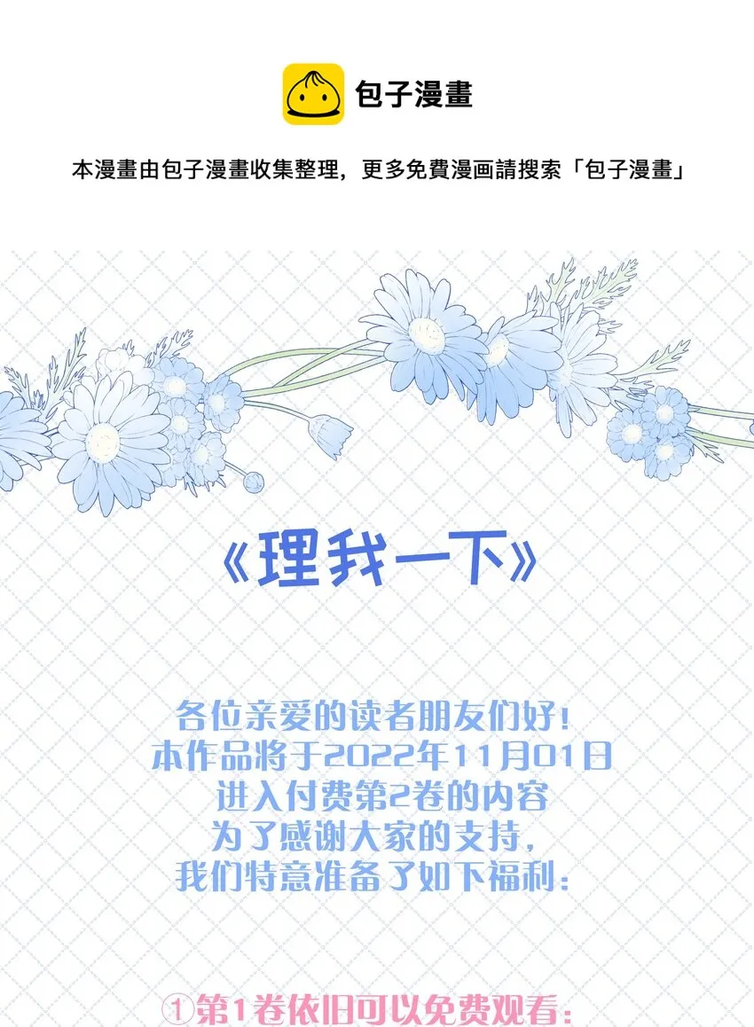 活动 第二卷付费活动 第1页