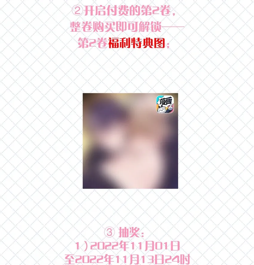 活动 第二卷付费活动 第2页