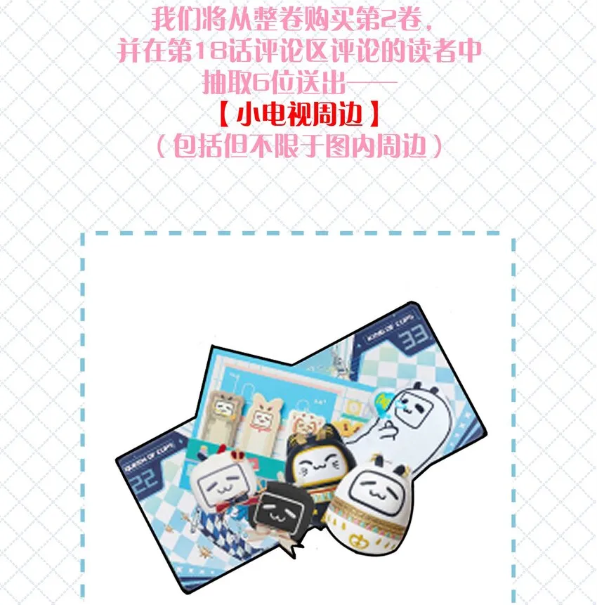 活动 第二卷付费活动 第3页