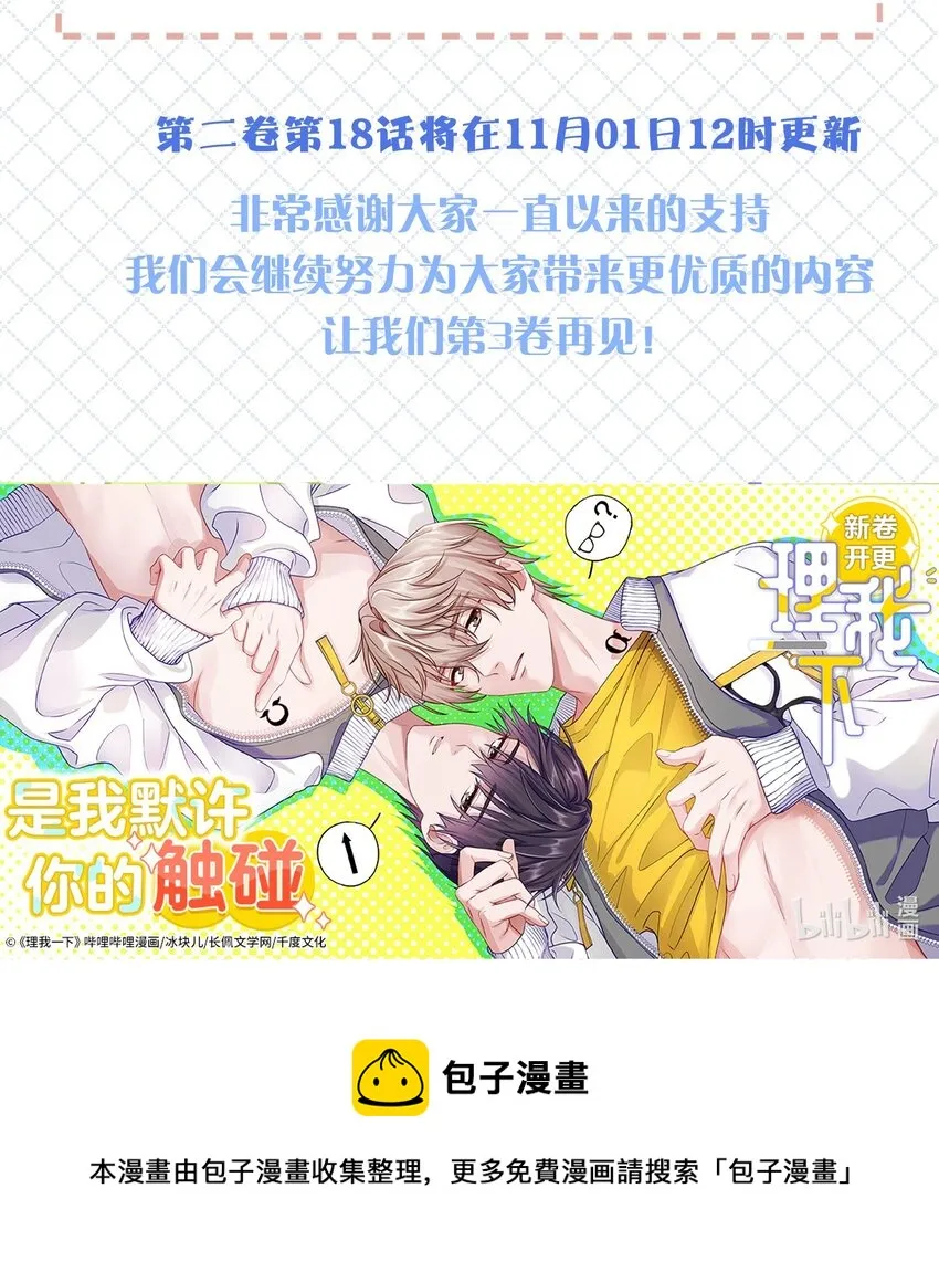 活动 第二卷付费活动 第5页