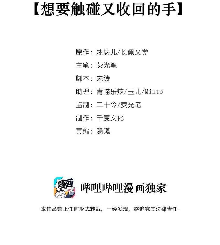 017 想要触碰又收回的手 第2页