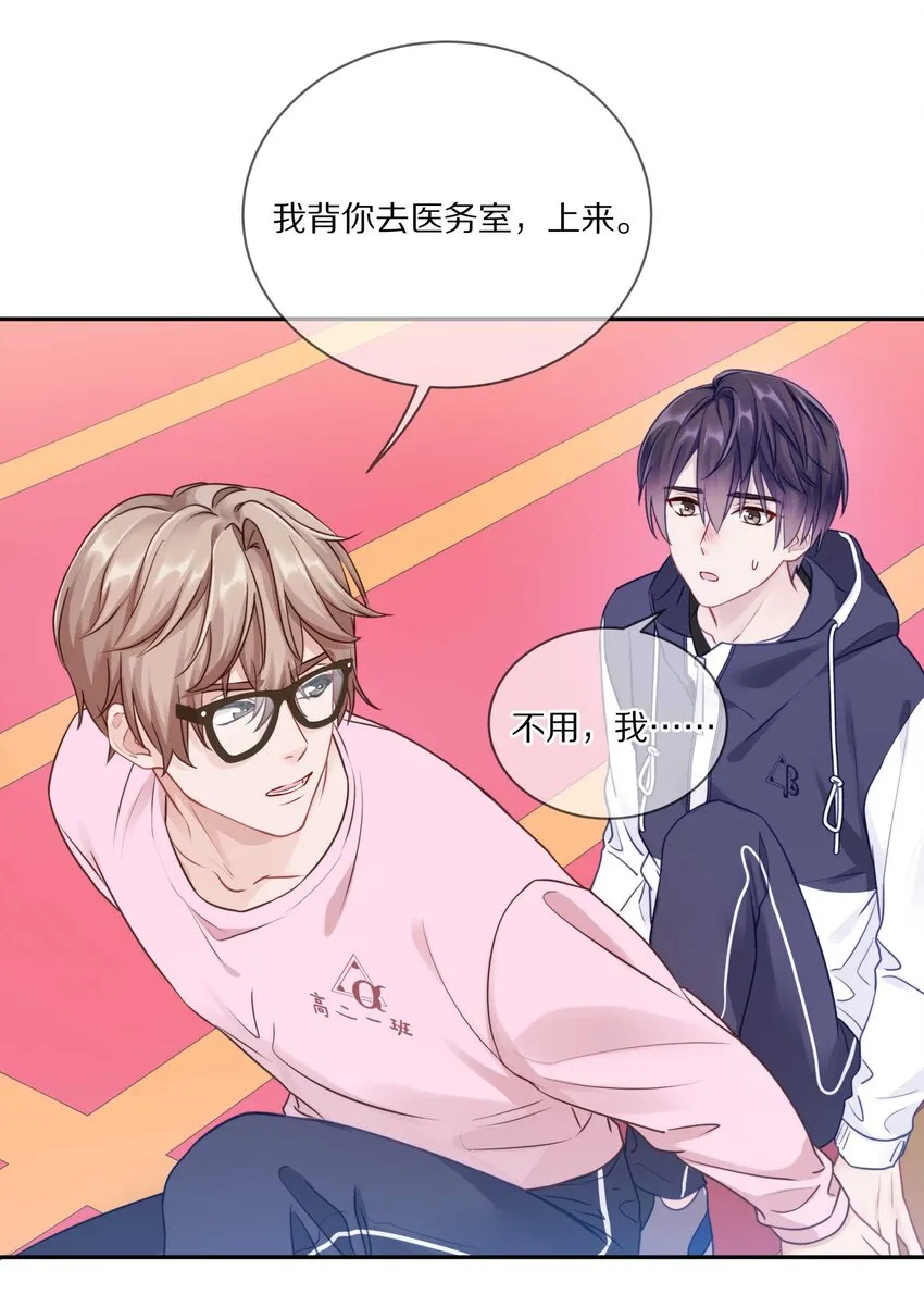 017 想要触碰又收回的手 第12页