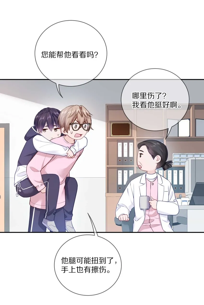 017 想要触碰又收回的手 第19页