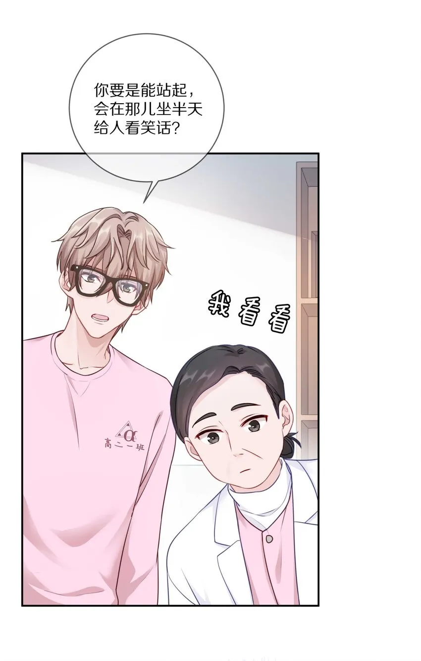 017 想要触碰又收回的手 第21页