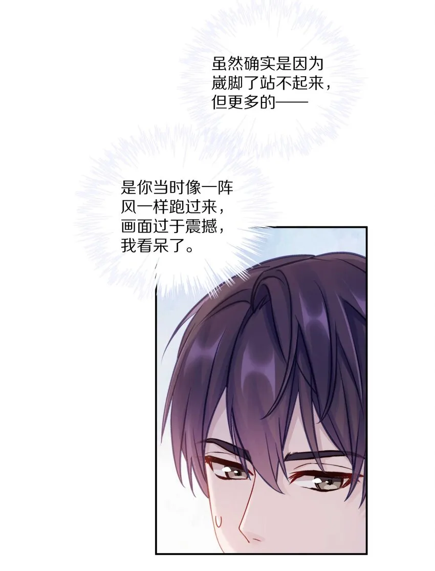017 想要触碰又收回的手 第22页