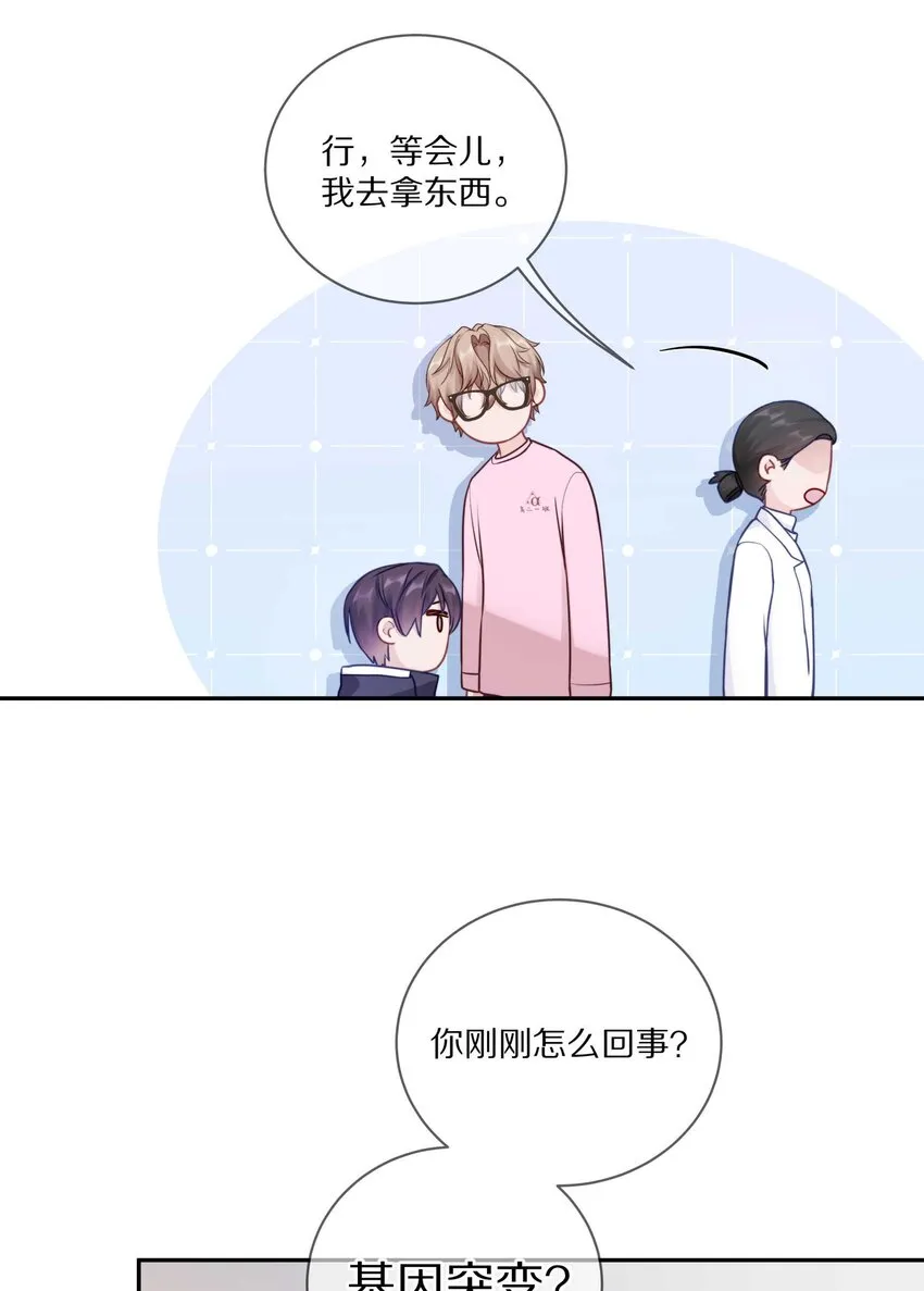017 想要触碰又收回的手 第23页
