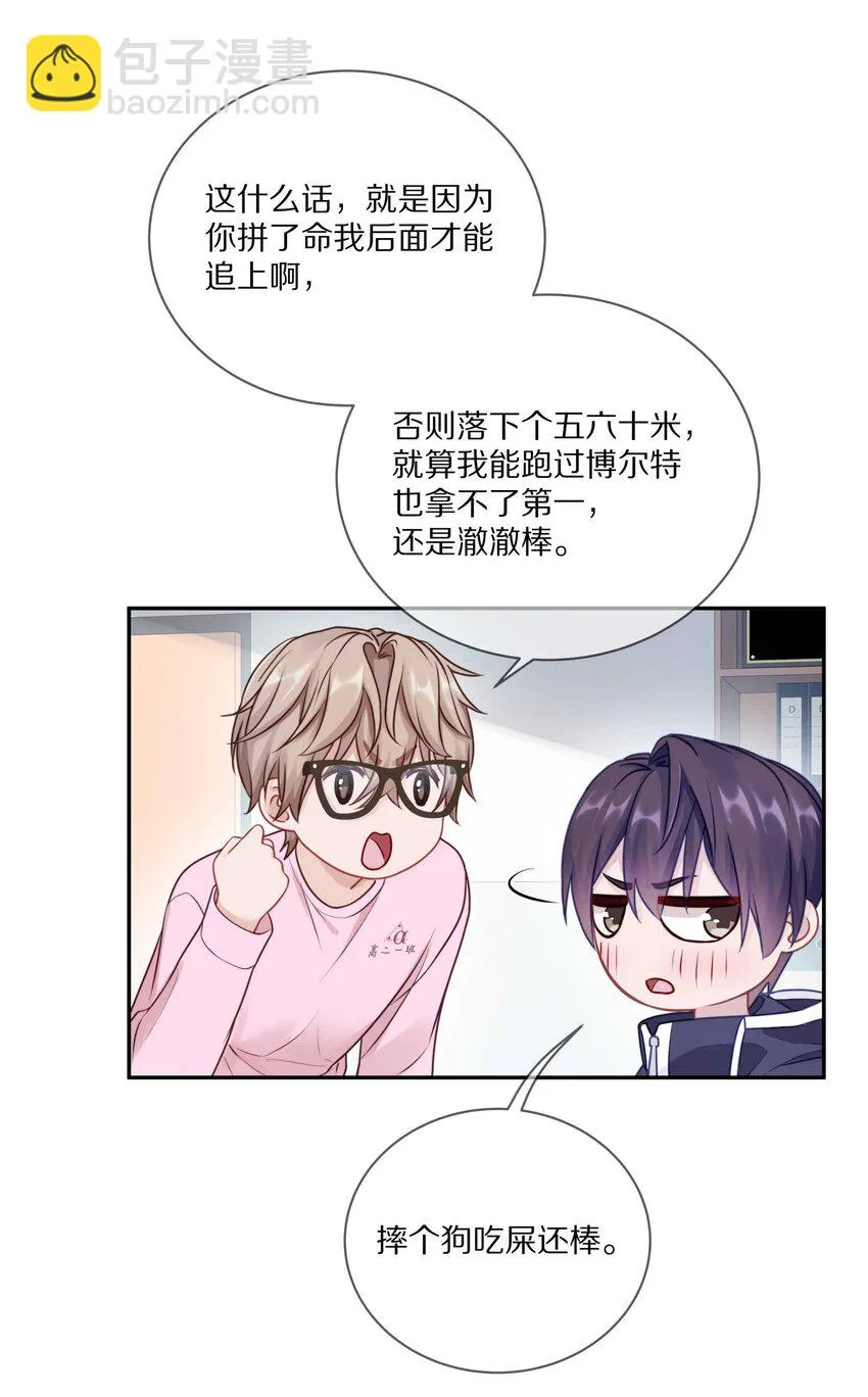 017 想要触碰又收回的手 第26页