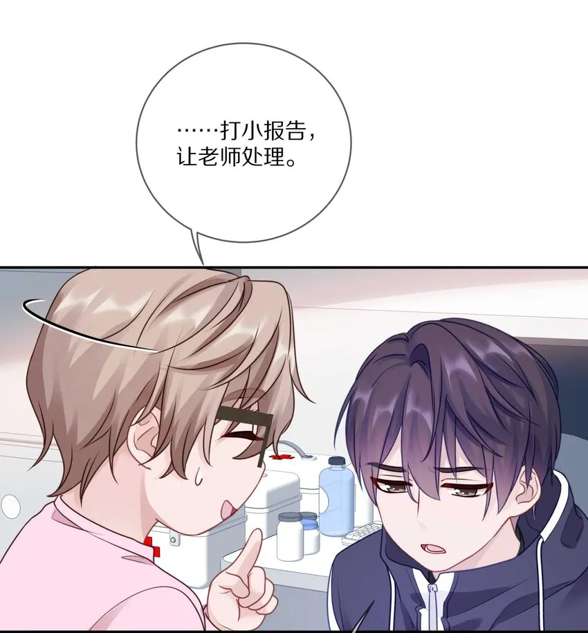 017 想要触碰又收回的手 第28页