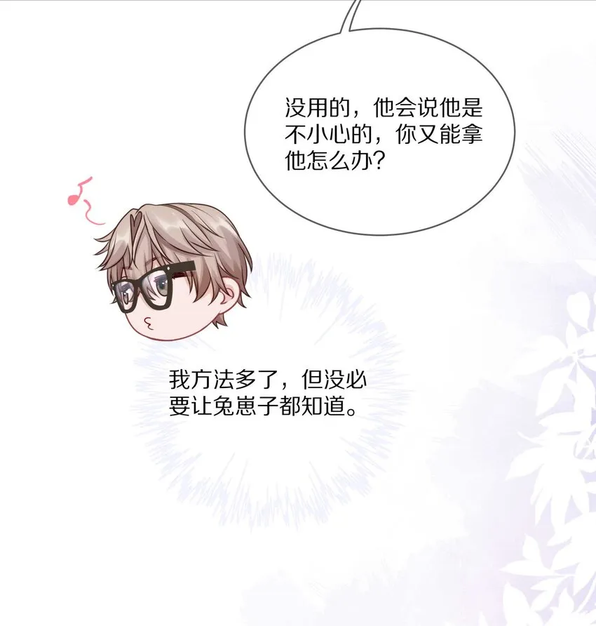 017 想要触碰又收回的手 第29页