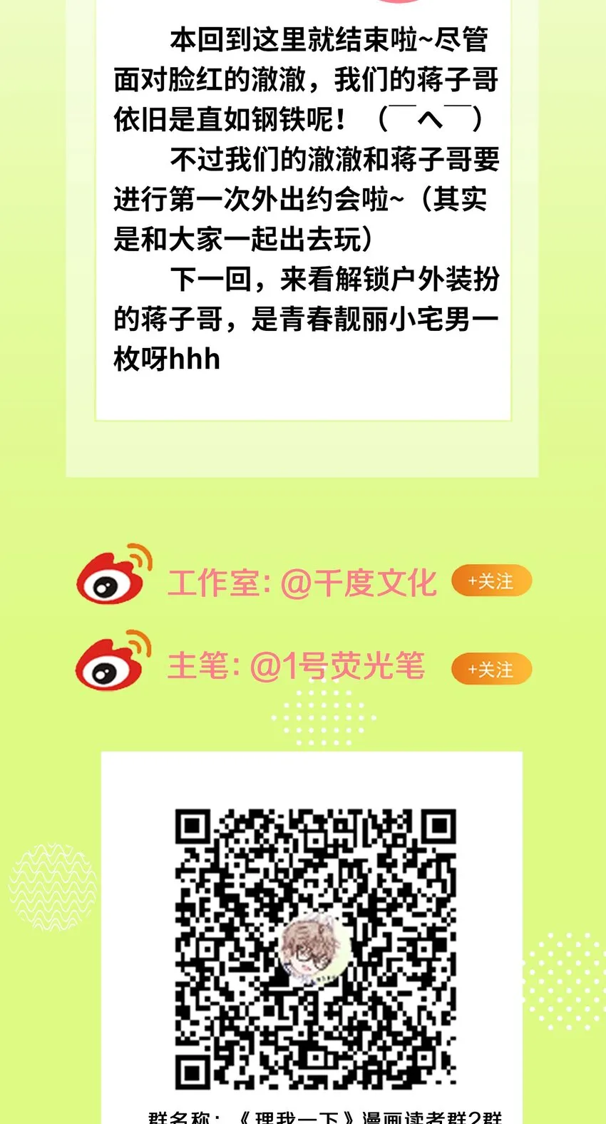 017 想要触碰又收回的手 第36页