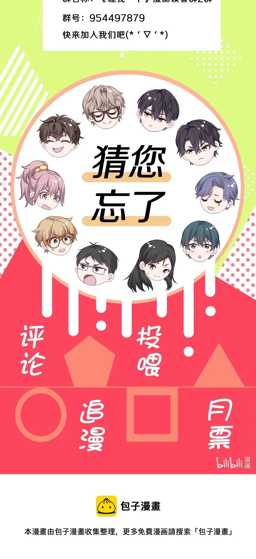 017 想要触碰又收回的手 第37页