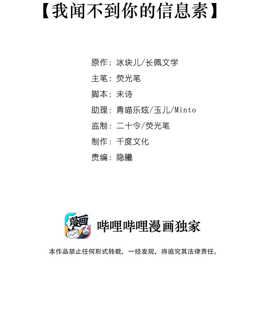 015 我闻不到你的信息素 第2页