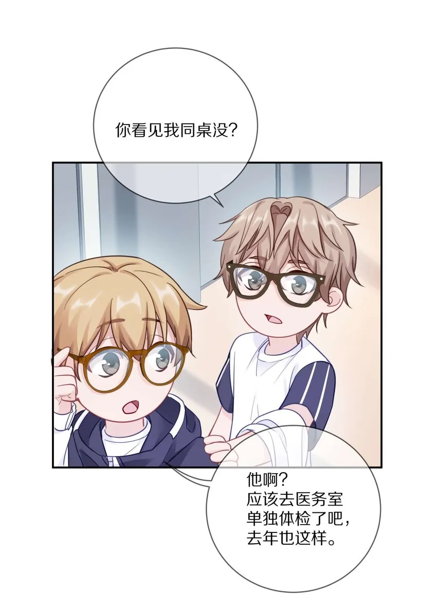 015 我闻不到你的信息素 第5页