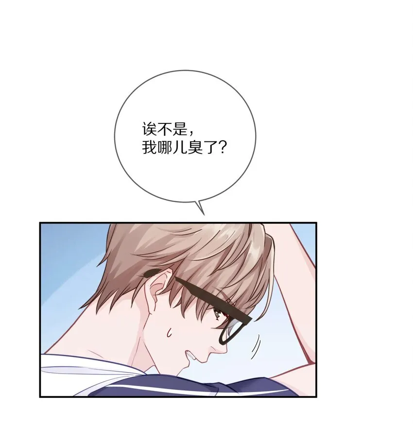 015 我闻不到你的信息素 第10页