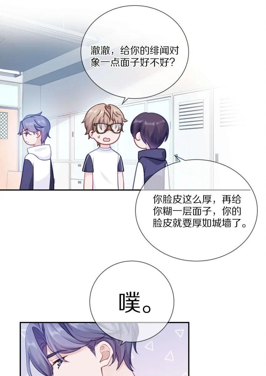 015 我闻不到你的信息素 第16页