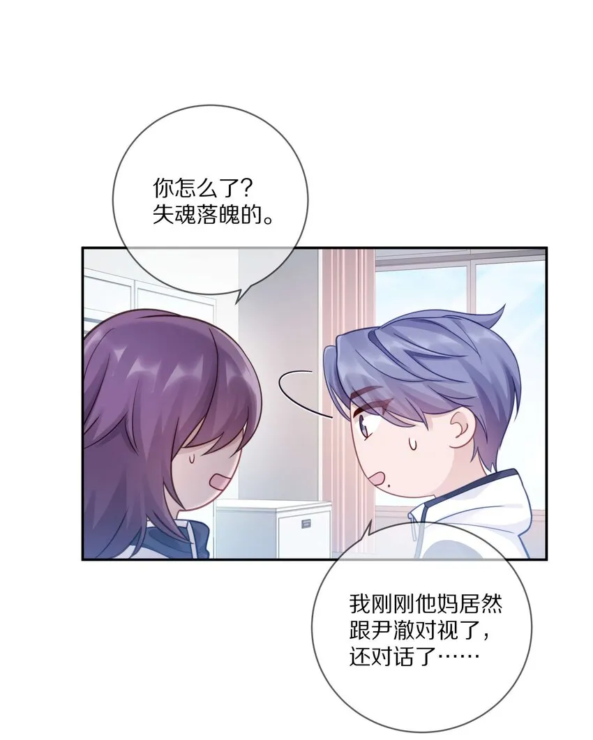015 我闻不到你的信息素 第19页