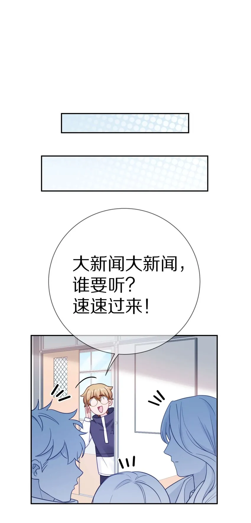 015 我闻不到你的信息素 第22页