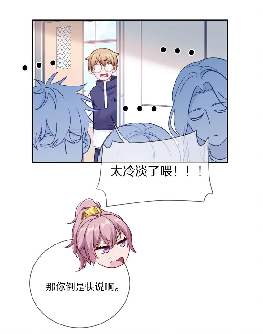 015 我闻不到你的信息素 第23页
