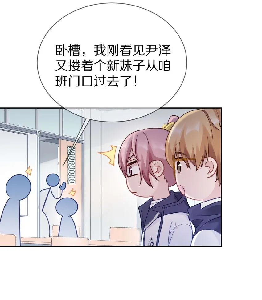 015 我闻不到你的信息素 第26页