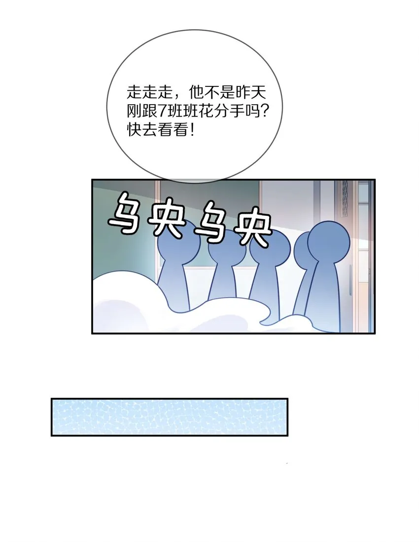 015 我闻不到你的信息素 第27页