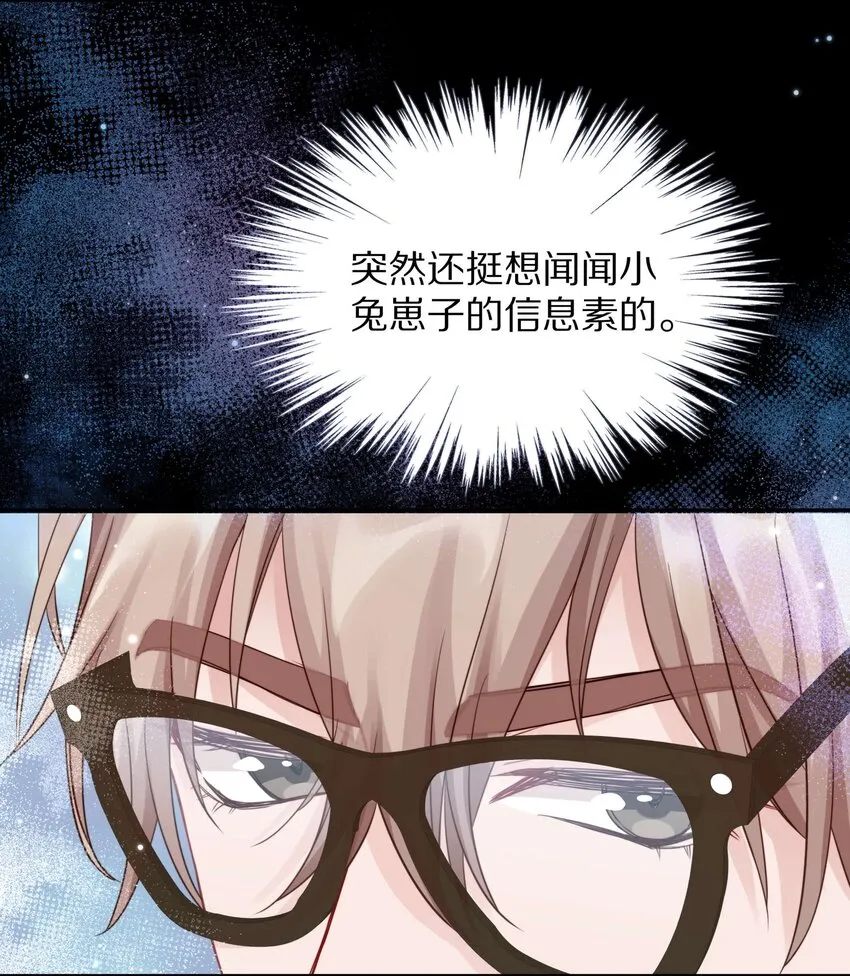 015 我闻不到你的信息素 第31页