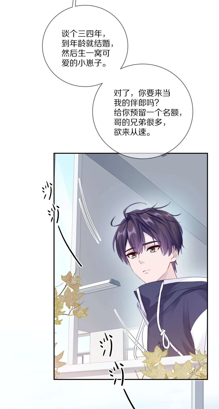015 我闻不到你的信息素 第38页