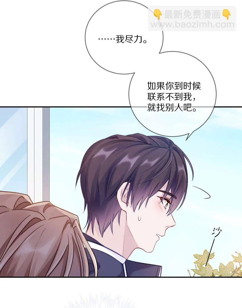 015 我闻不到你的信息素 第42页