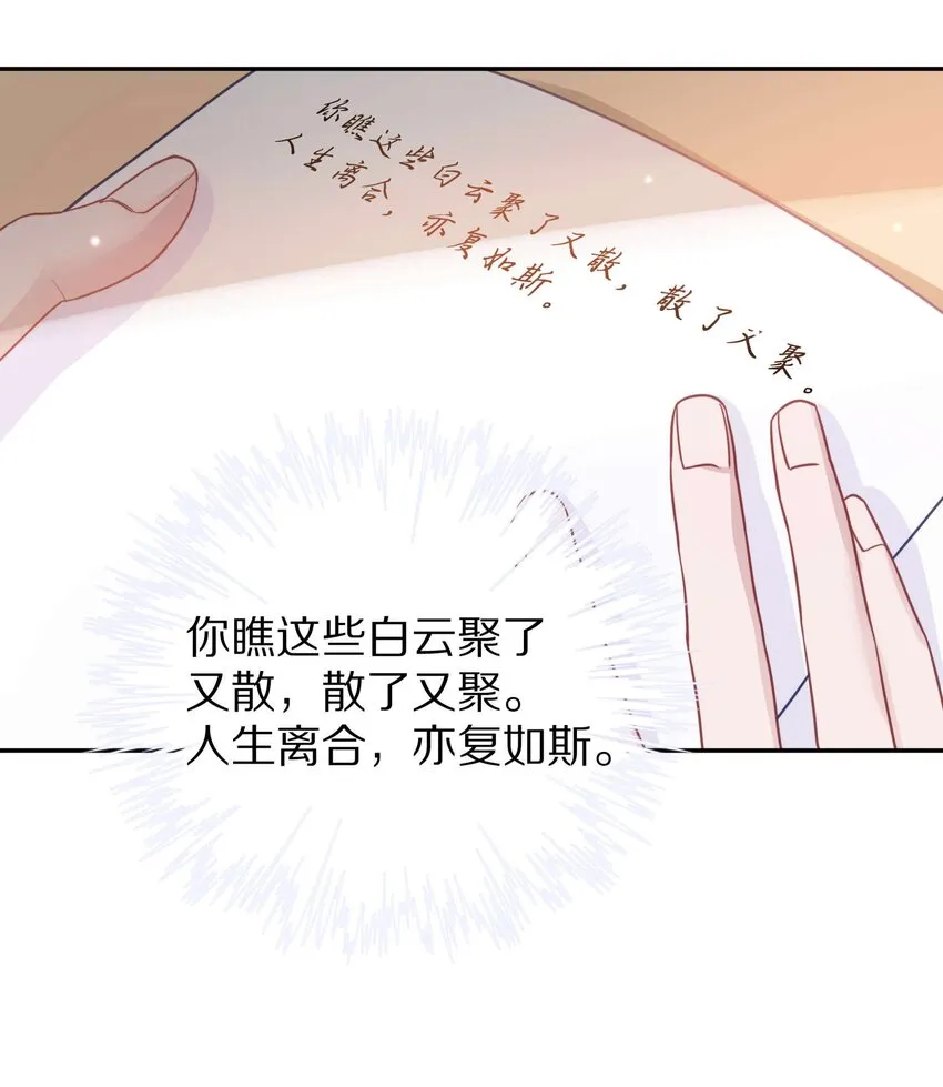 015 我闻不到你的信息素 第46页