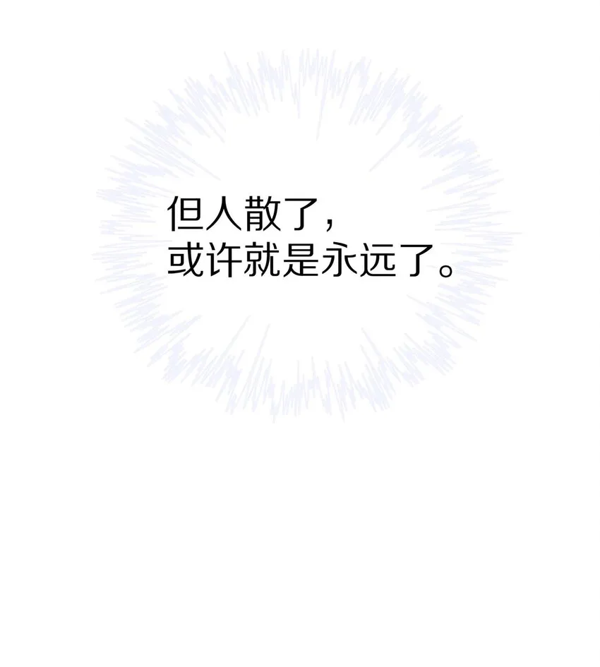 015 我闻不到你的信息素 第49页