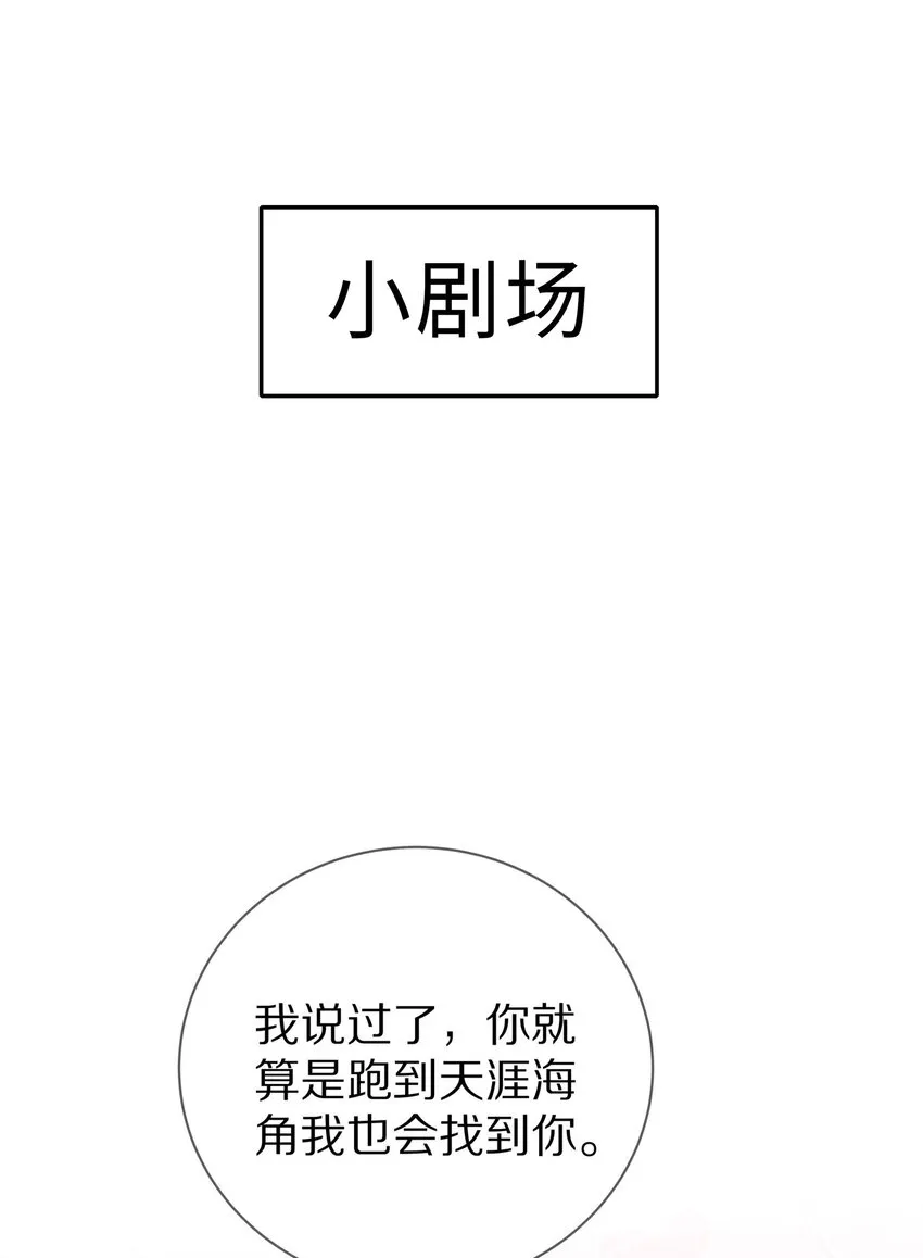 015 我闻不到你的信息素 第50页