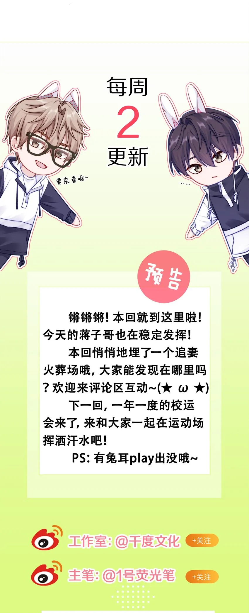 015 我闻不到你的信息素 第52页