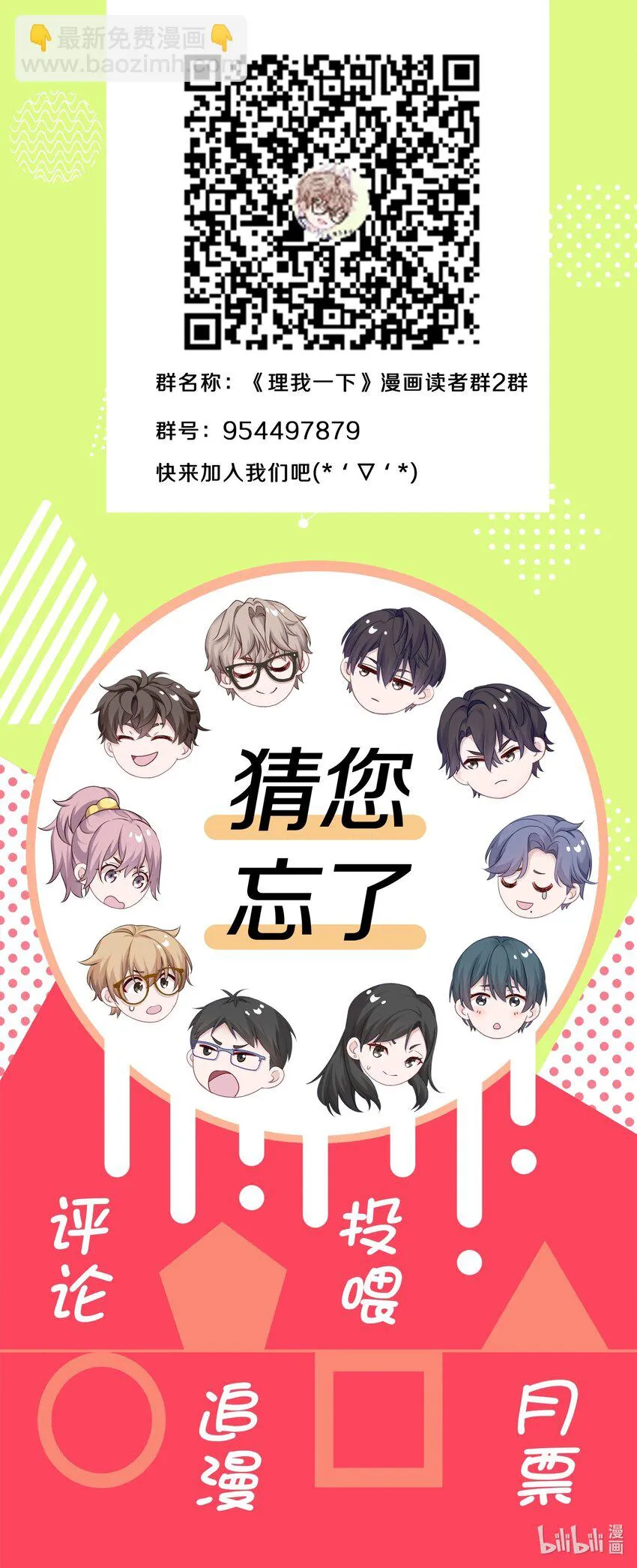 015 我闻不到你的信息素 第53页