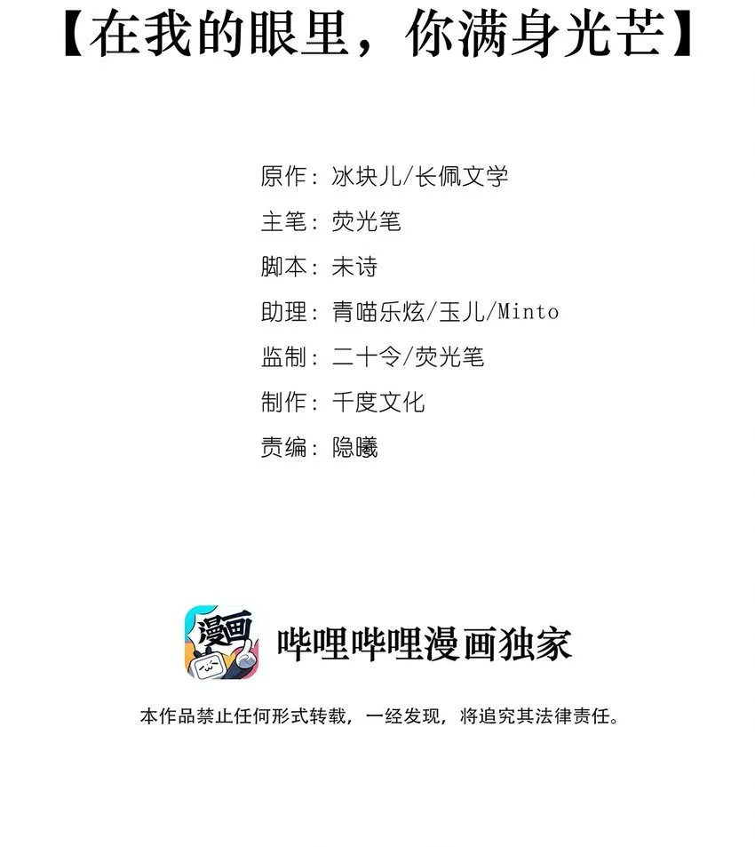014 在我的眼里，你满身光芒 第2页