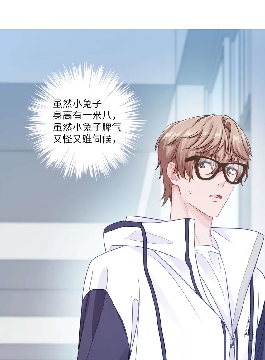 014 在我的眼里，你满身光芒 第3页