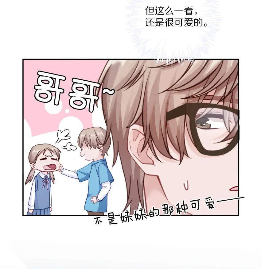 014 在我的眼里，你满身光芒 第5页