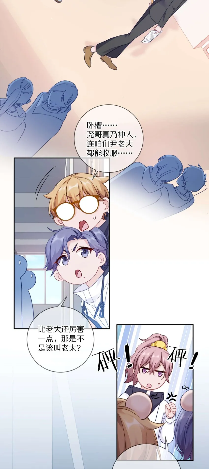 014 在我的眼里，你满身光芒 第8页