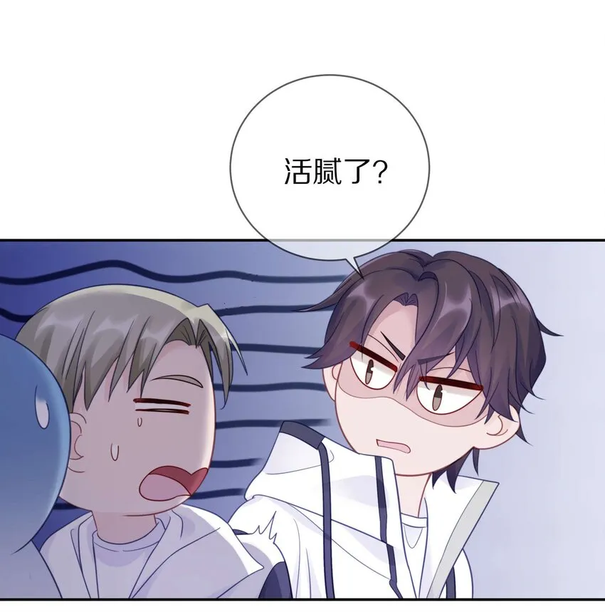 014 在我的眼里，你满身光芒 第10页