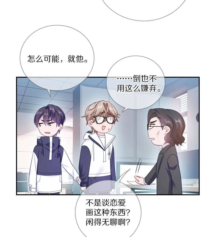 014 在我的眼里，你满身光芒 第13页