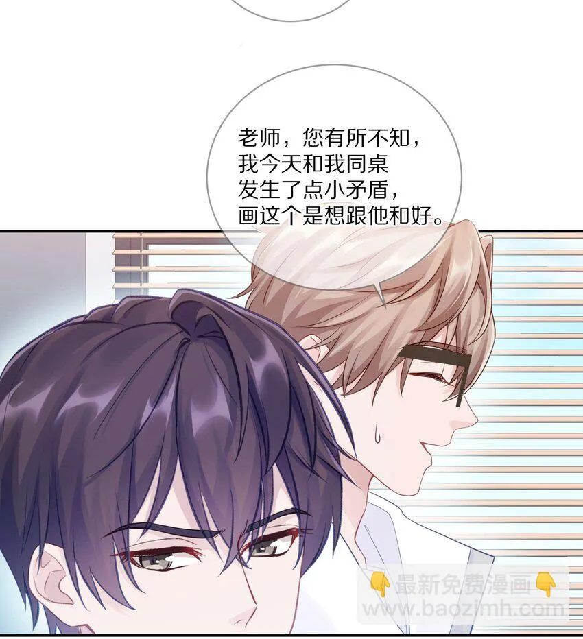 014 在我的眼里，你满身光芒 第14页