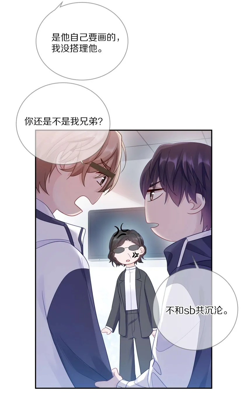 014 在我的眼里，你满身光芒 第15页