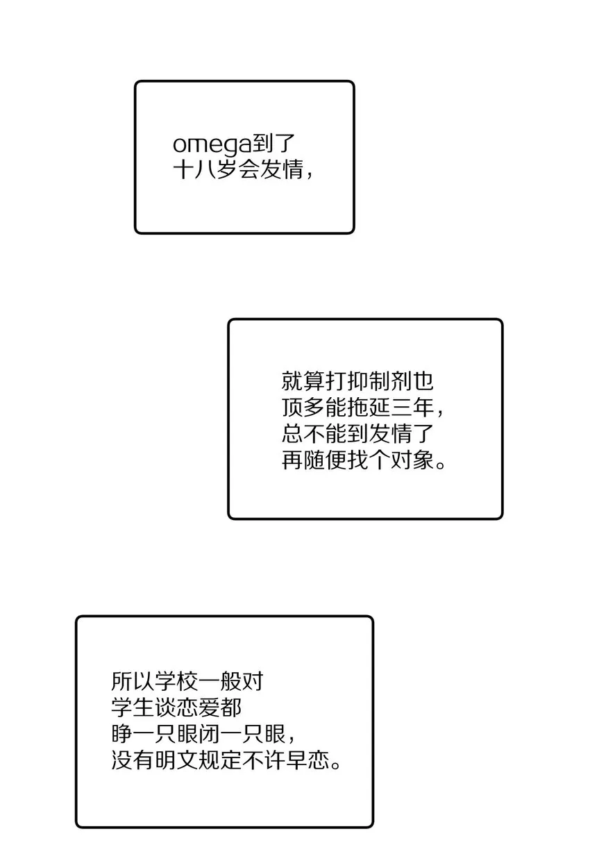 014 在我的眼里，你满身光芒 第17页