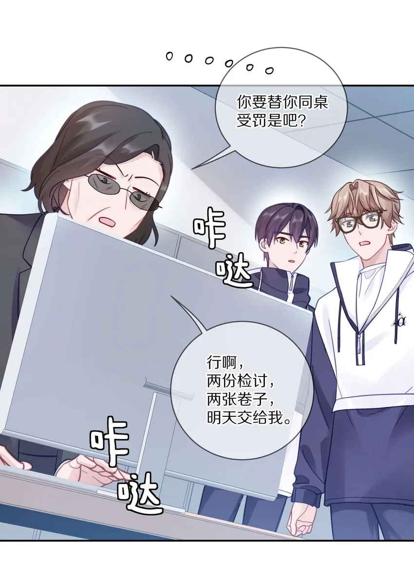 014 在我的眼里，你满身光芒 第25页