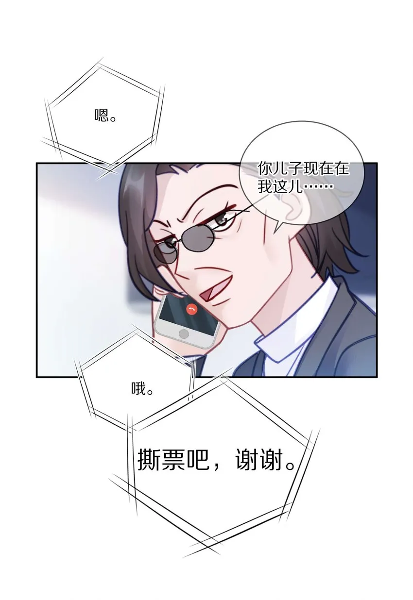 014 在我的眼里，你满身光芒 第28页