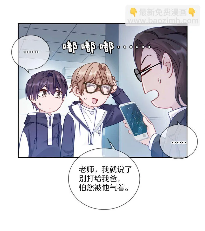 014 在我的眼里，你满身光芒 第29页